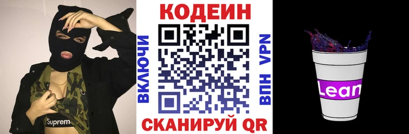 купить наркотики сайты  ОМГ ОМГ как зайти  Codein Purple Drank  Орлов 