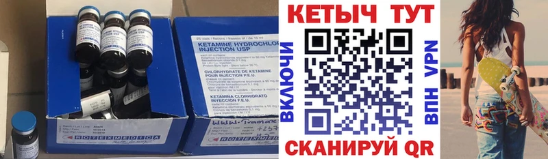 КЕТАМИН VHQ  Орлов 