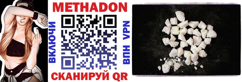 Метадон methadone  хочу   Орлов 
